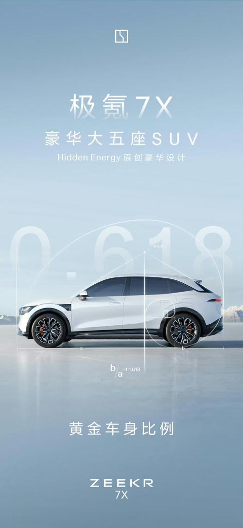 东莞112雪佛兰的品牌故事与传播，极氪X紧凑型SUV的时尚与科技